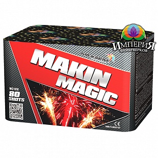 Батарея салютов Makin magic (Макин мэджик- Макин Мэджик)  
